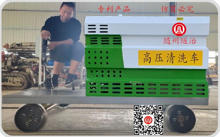 新能源高壓清洗系列軌道平板車(chē)